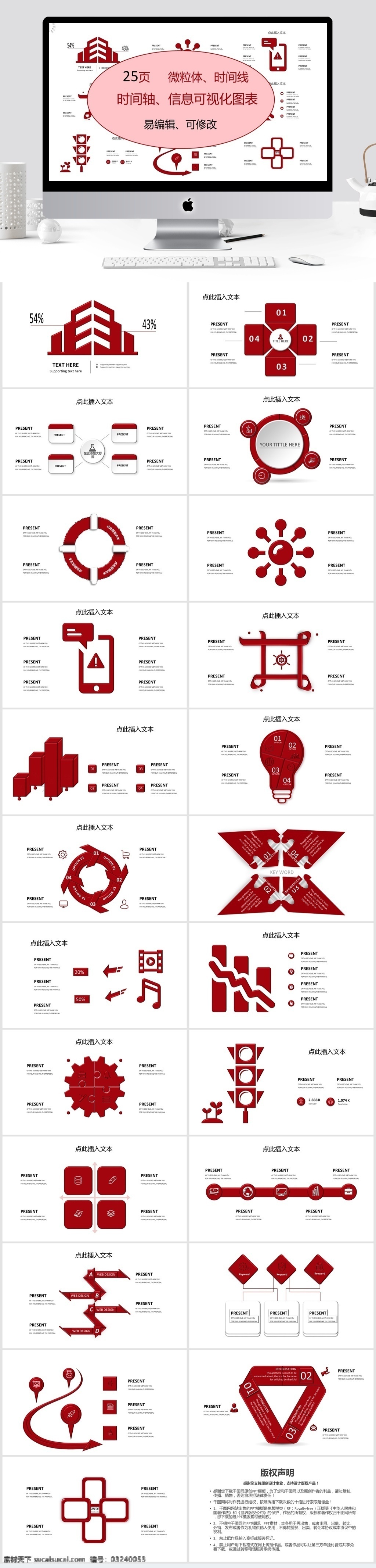 微粒 体 时间 线 轴 信息 可视化 图表 微粒体 时间线 时间轴 并列关系