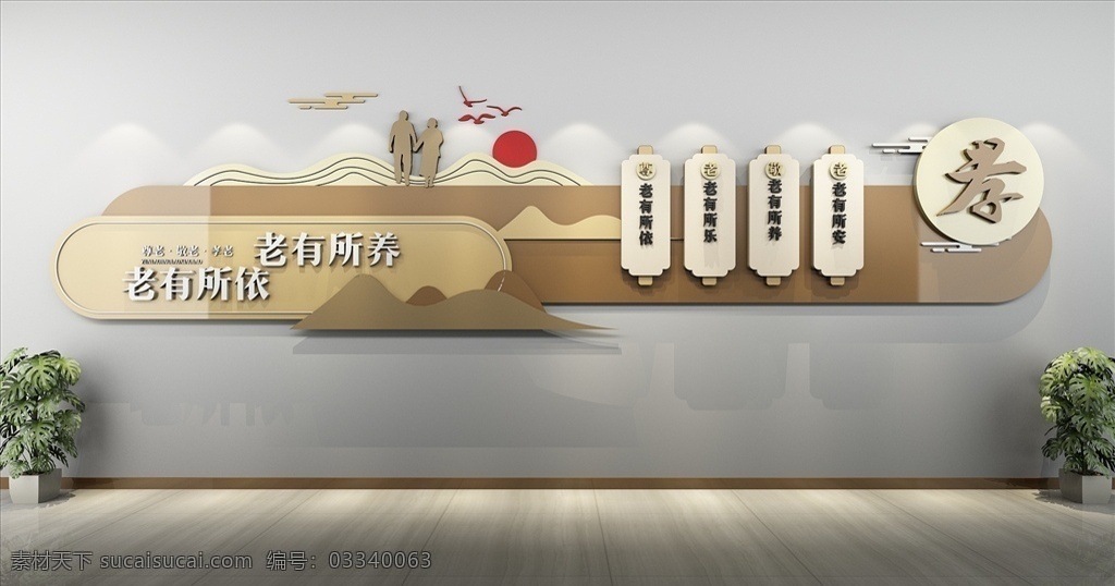 社区文化墙 文明社区 社区文化 小区文化墙 社区形象墙 居委会文化 和谐社区 社区楼道文化 和谐社区文化 文明社区文化 标语 文明城市标语 社区楼道 文化墙 社区楼梯文化 造型文明 形象墙 主题墙 展板 垃圾分类 环保 尊老爱老 孝敬老人 室内广告设计