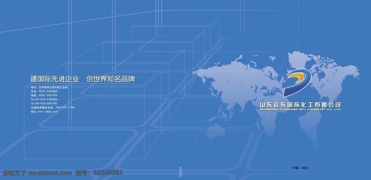 广告设计模板 画册设计 机关文化 科技展板 企业画册 企业画册封面 企业文化 世界地形图 远东国际 结构线 线描 源文件 其他画册封面
