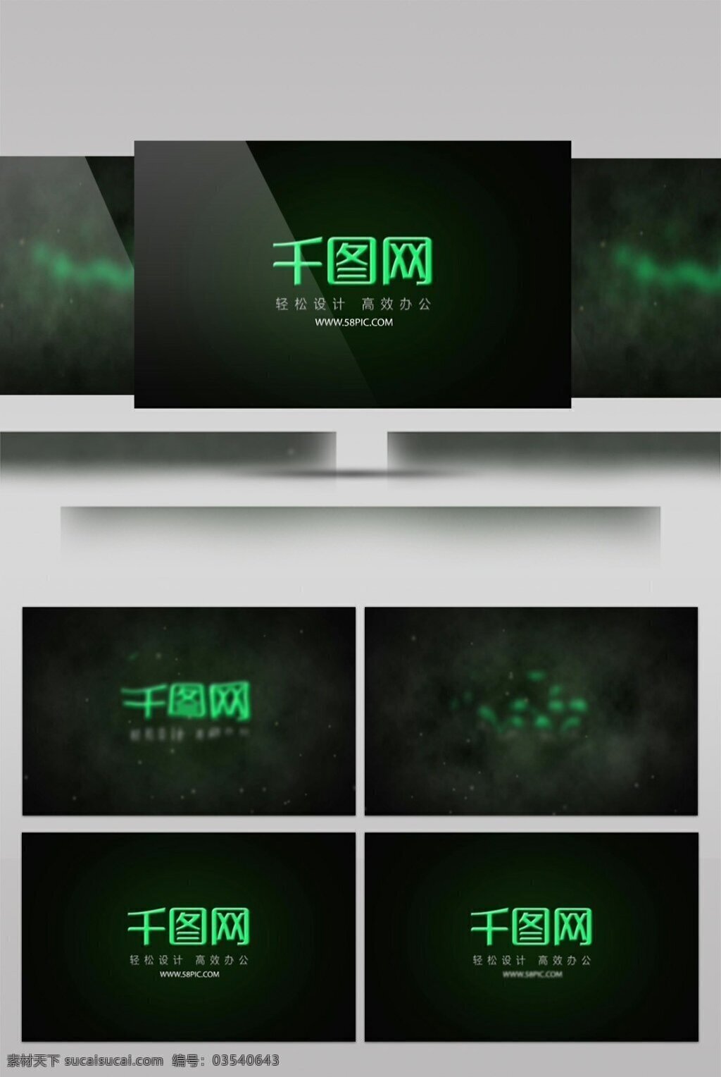 烟雾 汇聚 成 logo 烟雾汇聚 logo演绎 绿色 暗色系