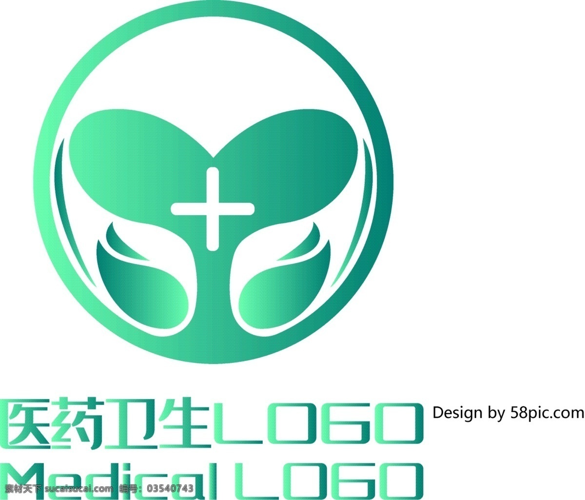 原创 创意 简约 树苗 爱心 医药卫生 logo 标志 可商用 医药 卫生