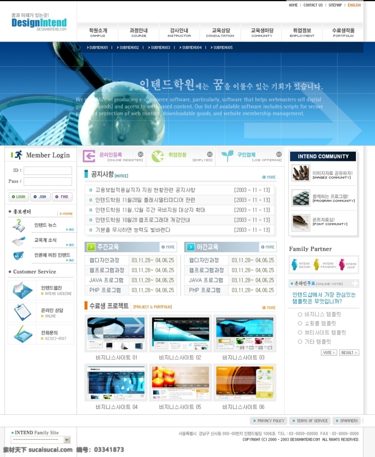 韩国 网页设计 模板 六 十 二 成杓颇辶 白色