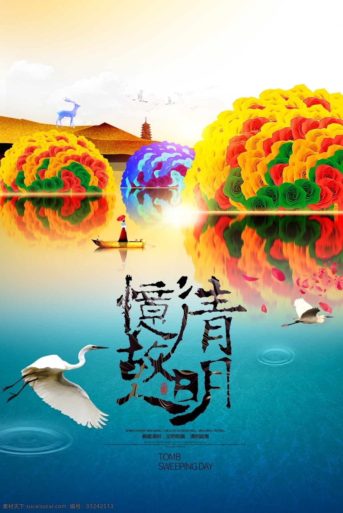清明踏青 清明节 烟雨清明 踏青 桃花 扫墓 清明节背景 清明节踏青 清明节展架 清明节宣传单 清明海报 清明促销 清明节来了 清明节日 清明节展板 吊旗 展架 清明礼物 清明节素材 清明节广告 燕子 仙鹤 湖 日历 每日分享 柳树 放牛郎 清明节设计 清明节dm 清明节彩页 分层