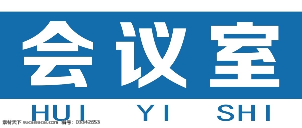 门牌 单位科室牌 企业科室牌 办公室牌 分层