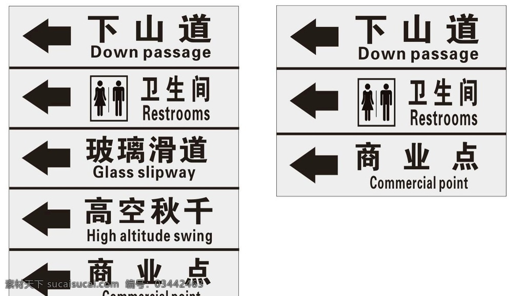 不锈钢牌 卫生间 下车道 商业点 高空秋千 生活百科