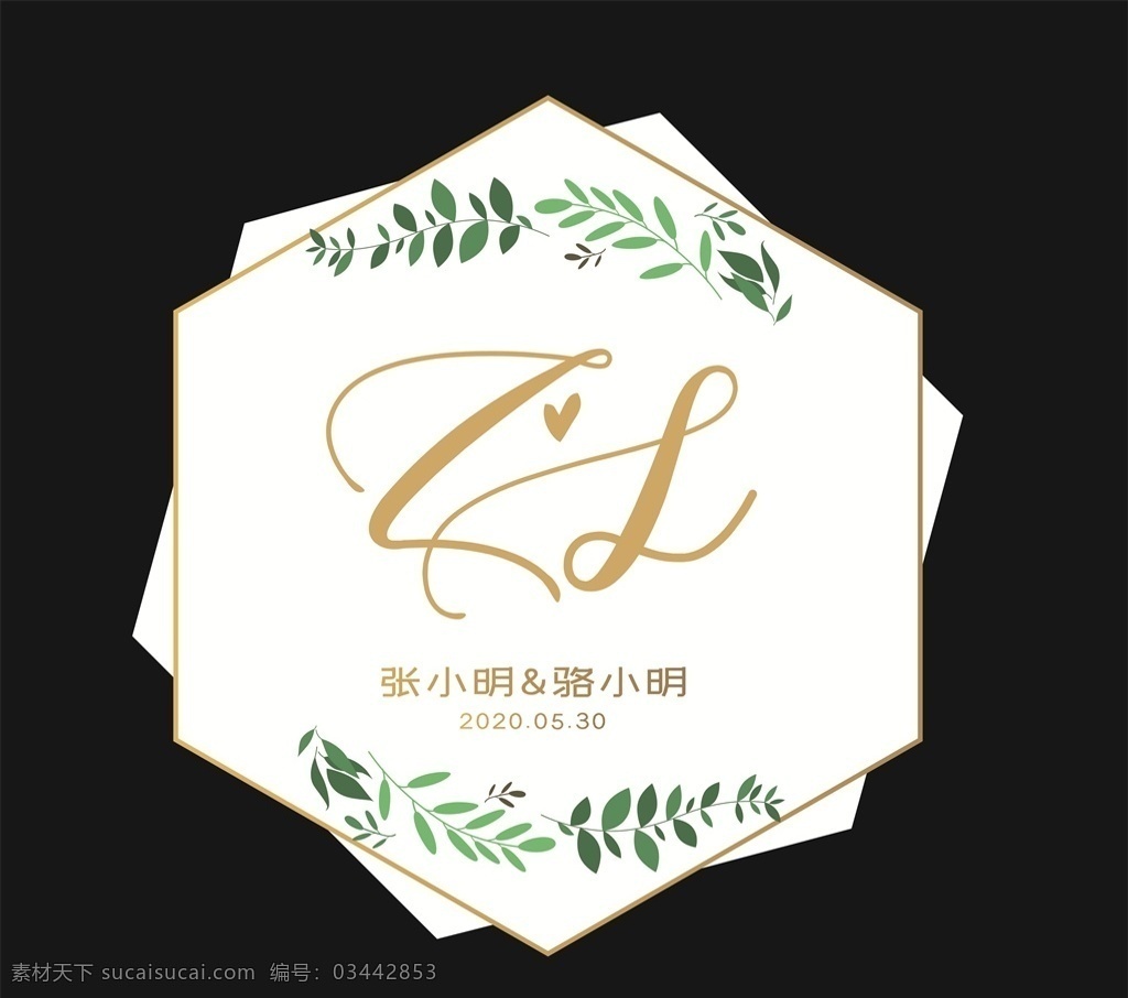 婚礼logo 绿色 白色 简约 婚礼 logo 标志 logo设计