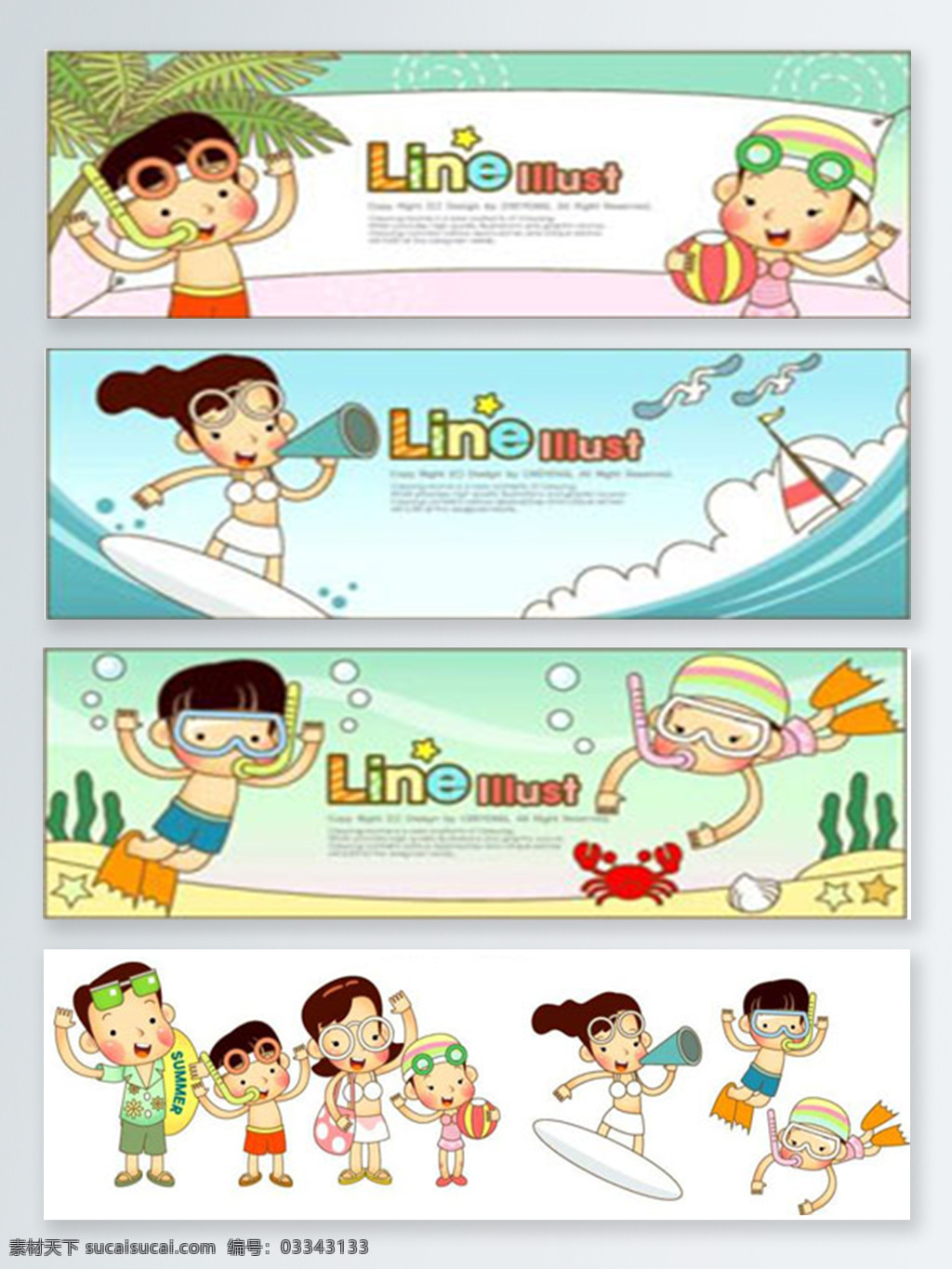 海滩 小孩 手绘 创意 背景 图 banner 冲浪 海底 潜水