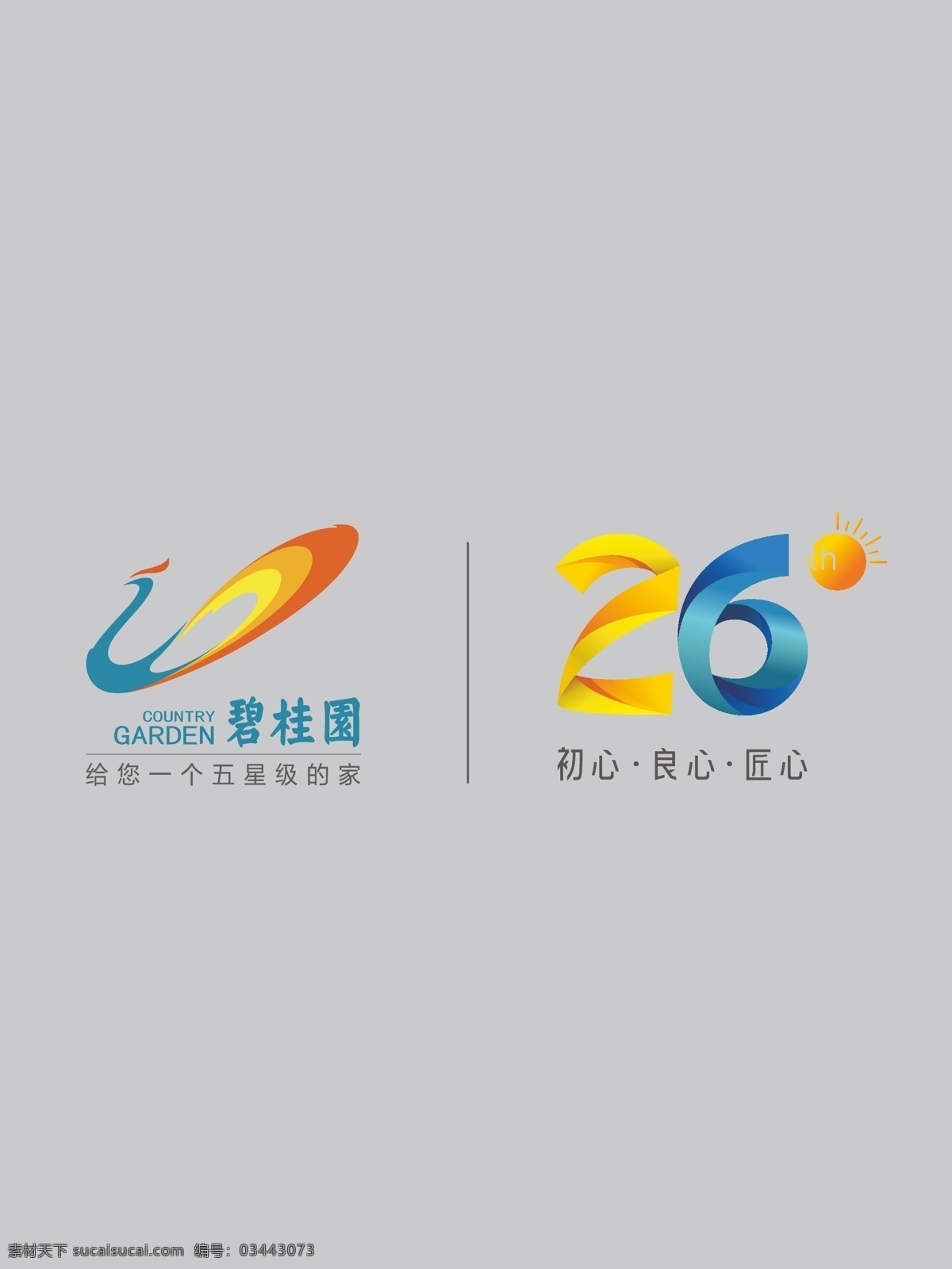 碧 桂 园 logo 碧桂园 矢量图 企业 logo设计