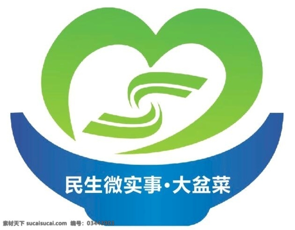 民生大盆菜 深圳 logo 社区 民生 大盆菜 logo设计
