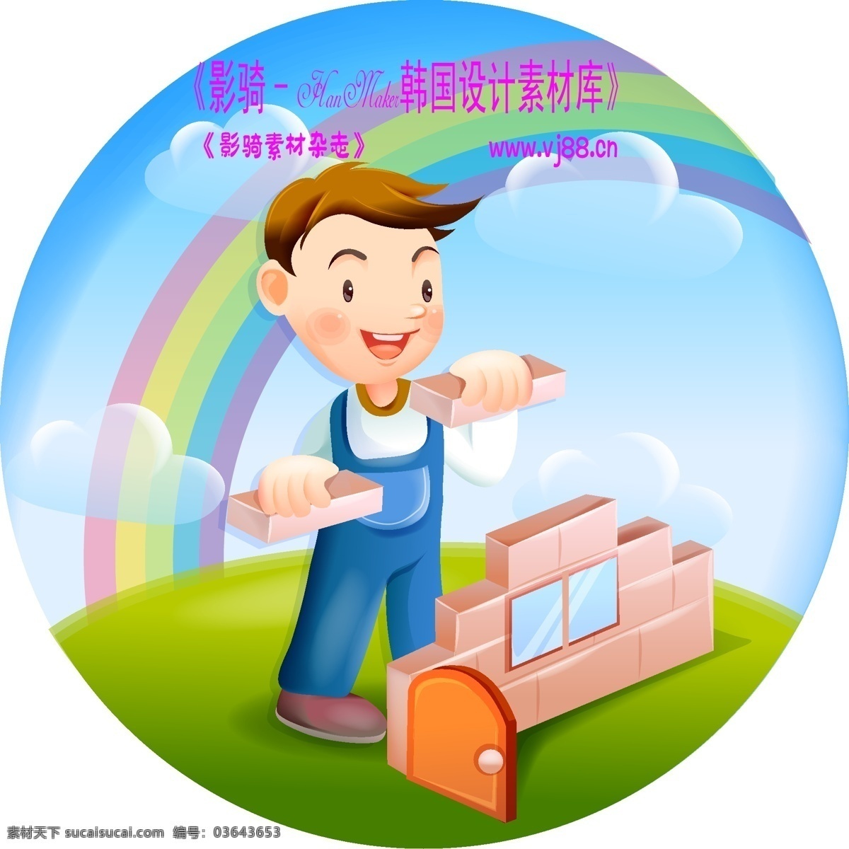 企业 人物 hanmaker 韩国 设计素材 库 企业人物 商务 矢量 男性 矢量图 花纹花边