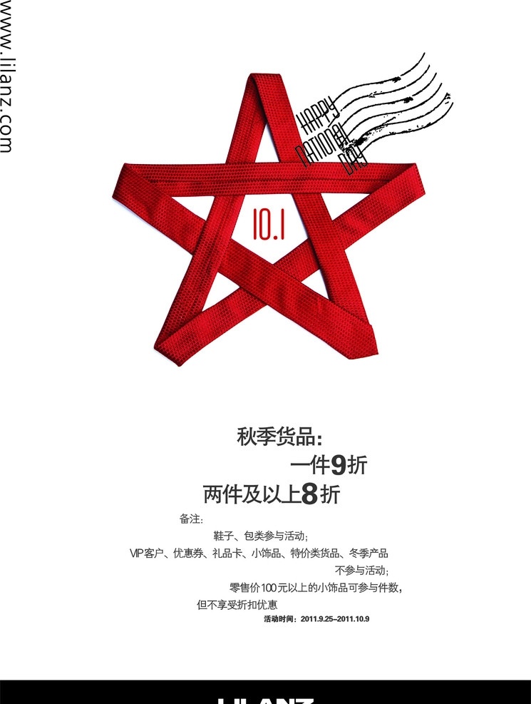 利郎 利郎国庆 利郎标志 国庆 服装国庆 国庆利郎 矢量