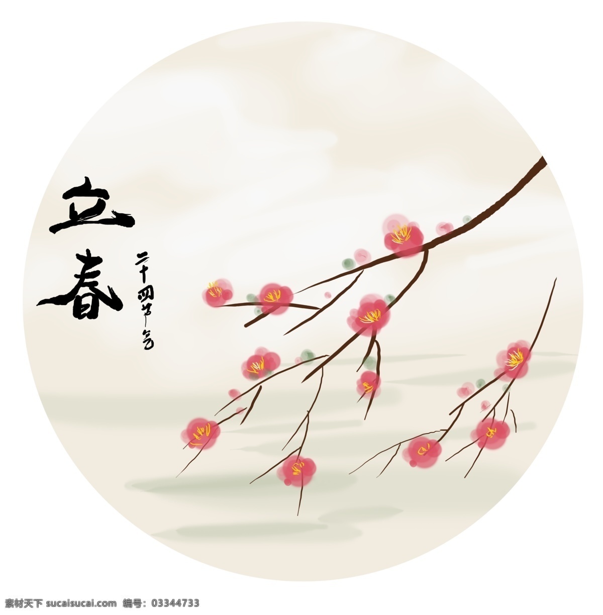 二十四节气 立春 古风 梅花 中国风 桃花 春天 花朵 花卉 水墨 淡彩梅花 季节