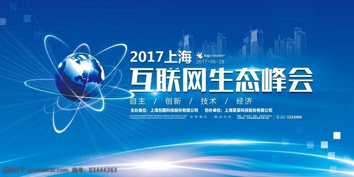 移动互联网互联网加互联网电素材图片下载-素材编号03444363-素材天下图库
