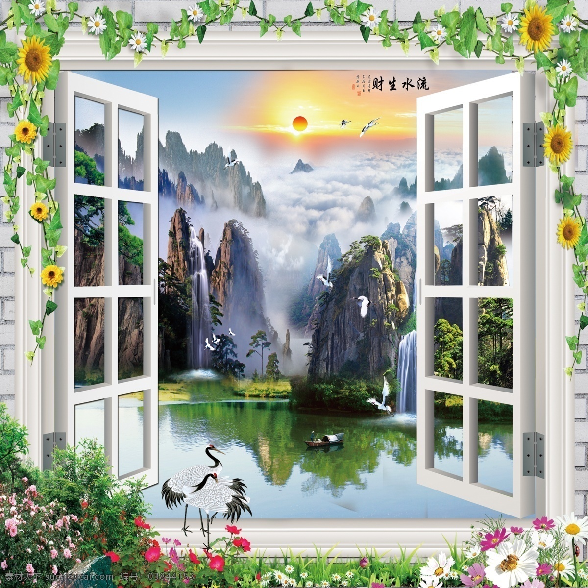 3d背景墙 3d窗户 窗外 流水生财 山水画 3d山水画 3d立体画 3d窗外 大好河山 3d风水画 日出 日落 窗户素材 3d砖墙 3d墙面 仙鹤 鹤 草地 鲜花 实景 仙境 藤蔓 太阳花 向日葵 3d设计 3d作品
