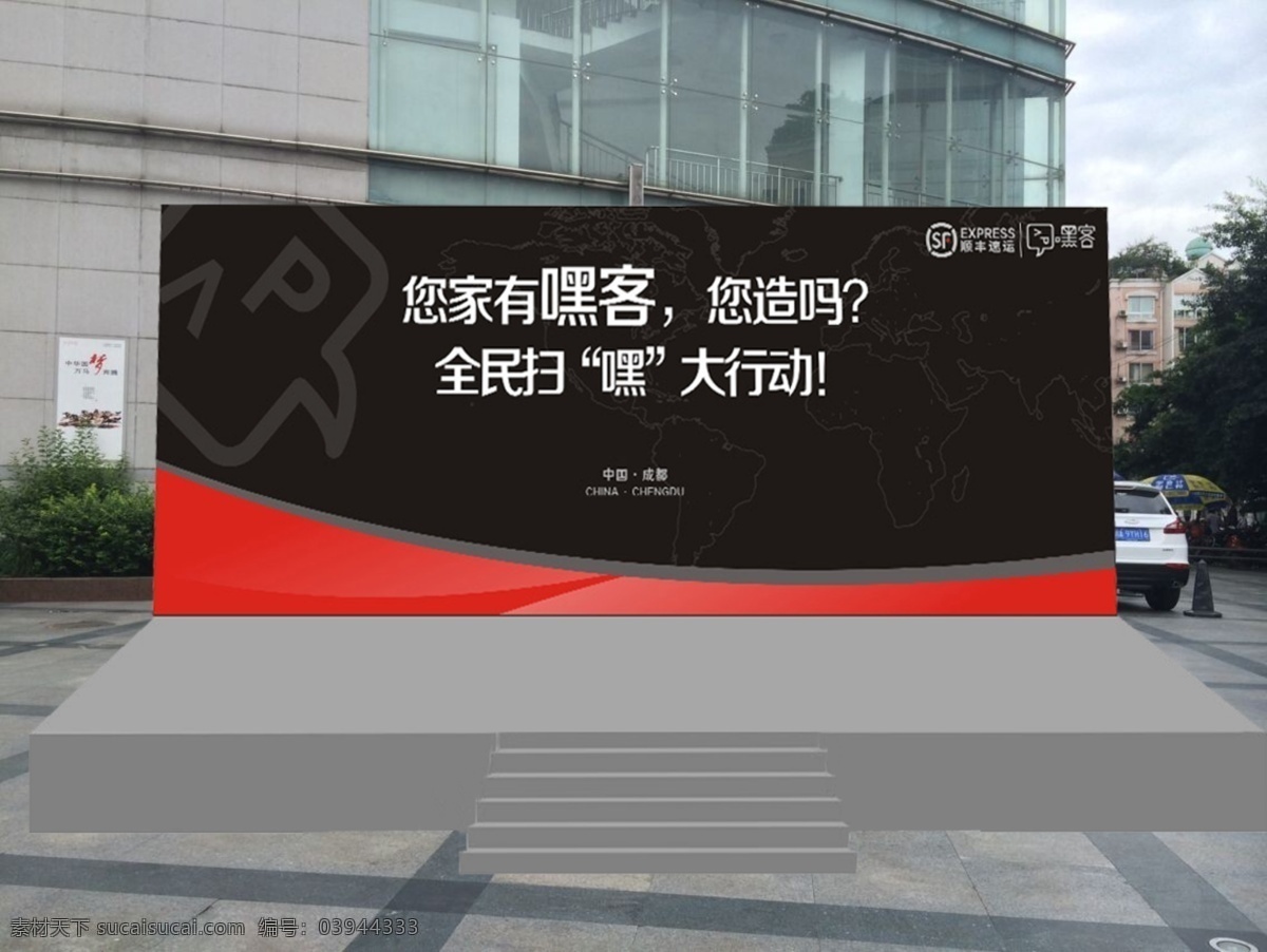 顺丰 舞台 年会舞台 开业 开盘庆典 开盘 开盘活动 地产舞台 地产 房地产广告 地产广告 精美舞台