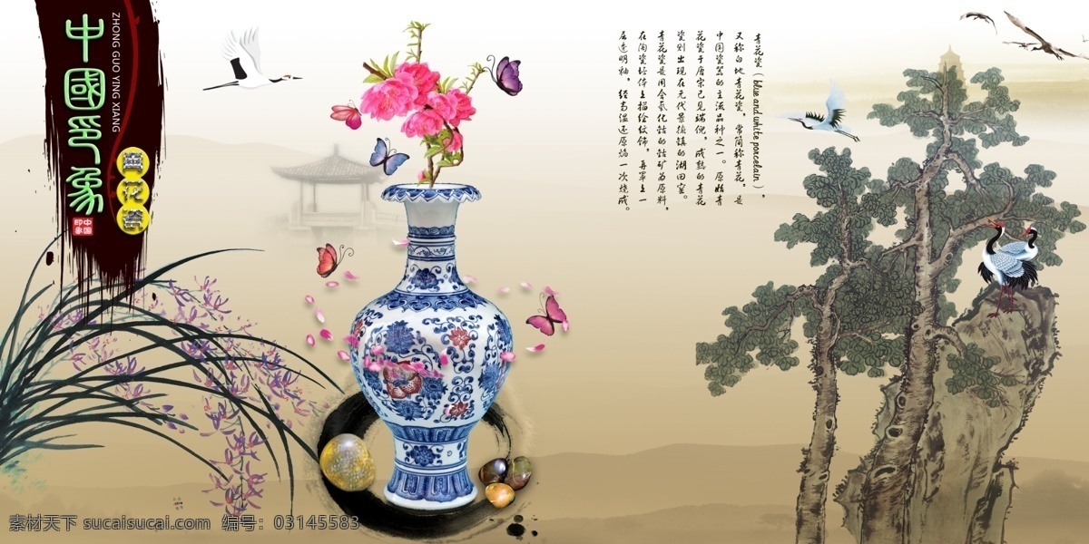 最新 中国 风 展板 挂画 花瓶 景泰蓝 中国风 中国印象 其他展板设计