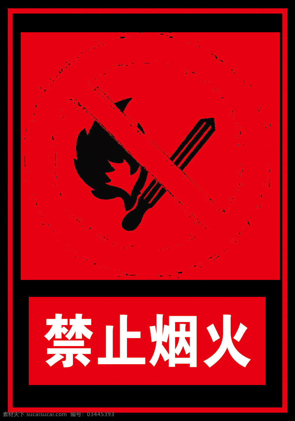 禁止烟火 红色标识 安全提示 容易火灾 矢量图标志