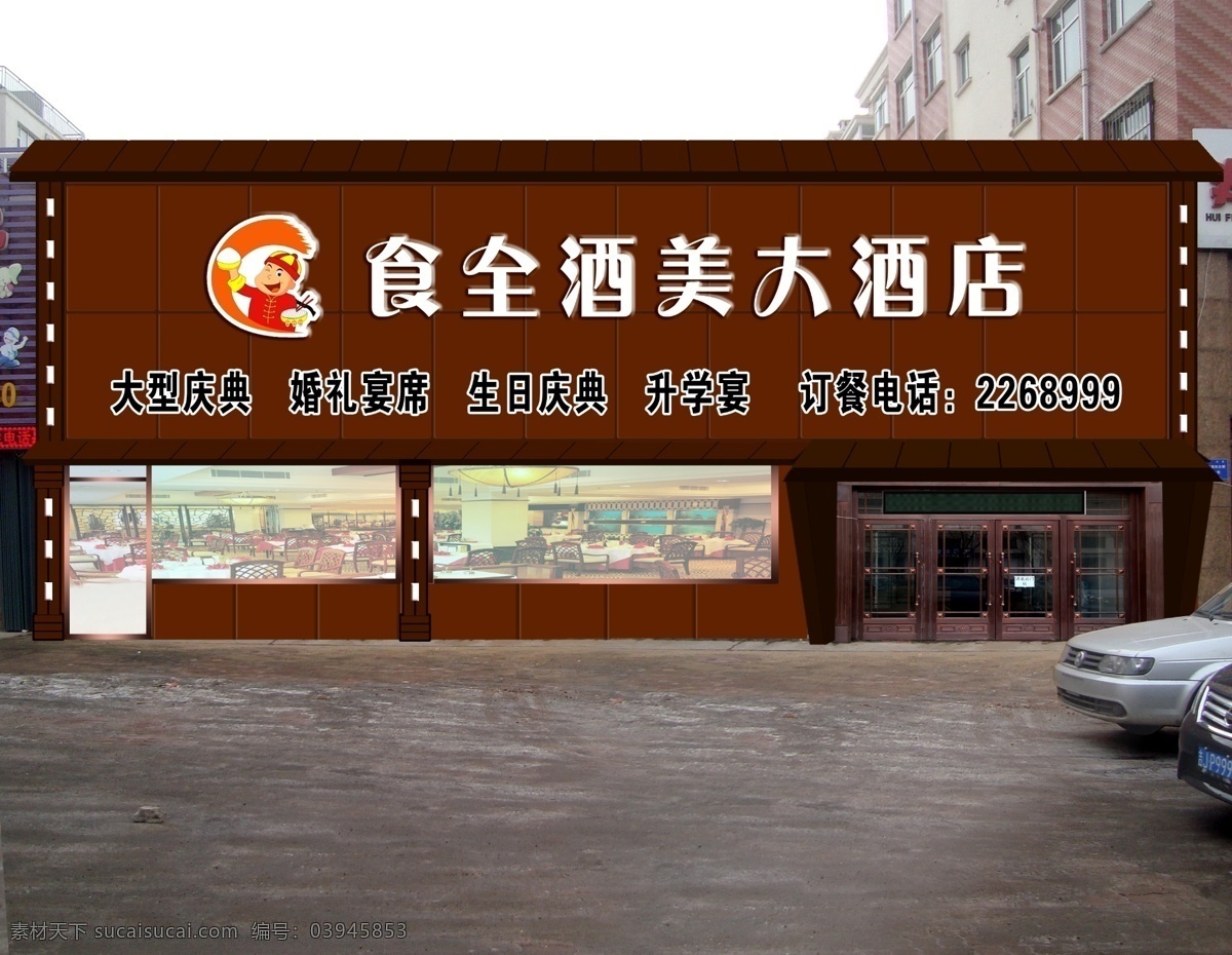 美食城 门脸 牌匾 大牌子 铝塑板 牌子门头 效果图 户外广告 其他设计 环境设计 源文件