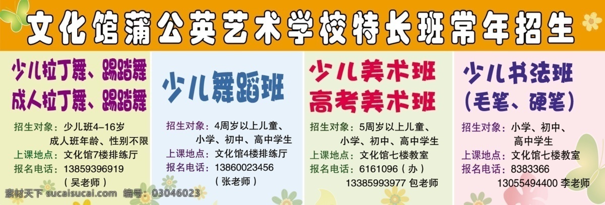 学校展板 校园板报 分层 宣传板报 墙报板报 展板设计 分层psd 设计素材 校园专辑 psd源文件 白色