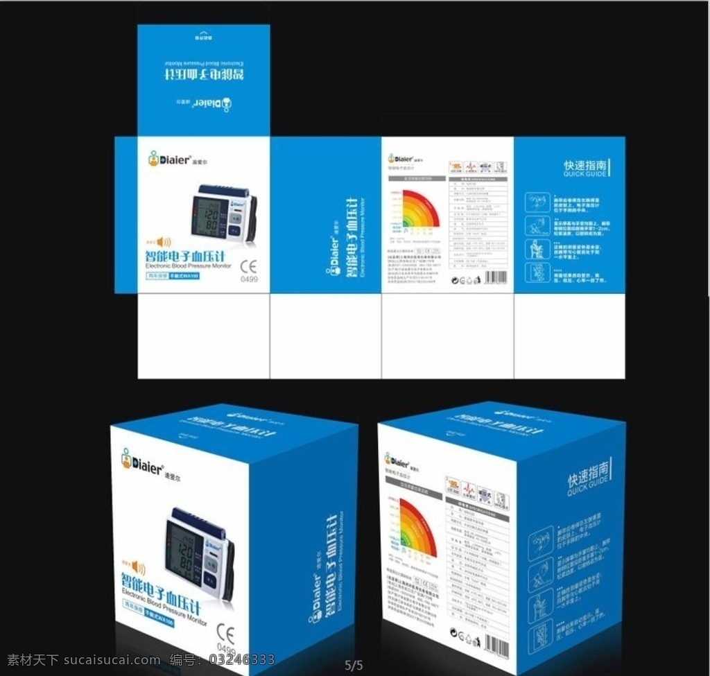 电子血压计 包装 电子血压 计彩盒 血压计 彩盒 智能语音 包装设计 矢量