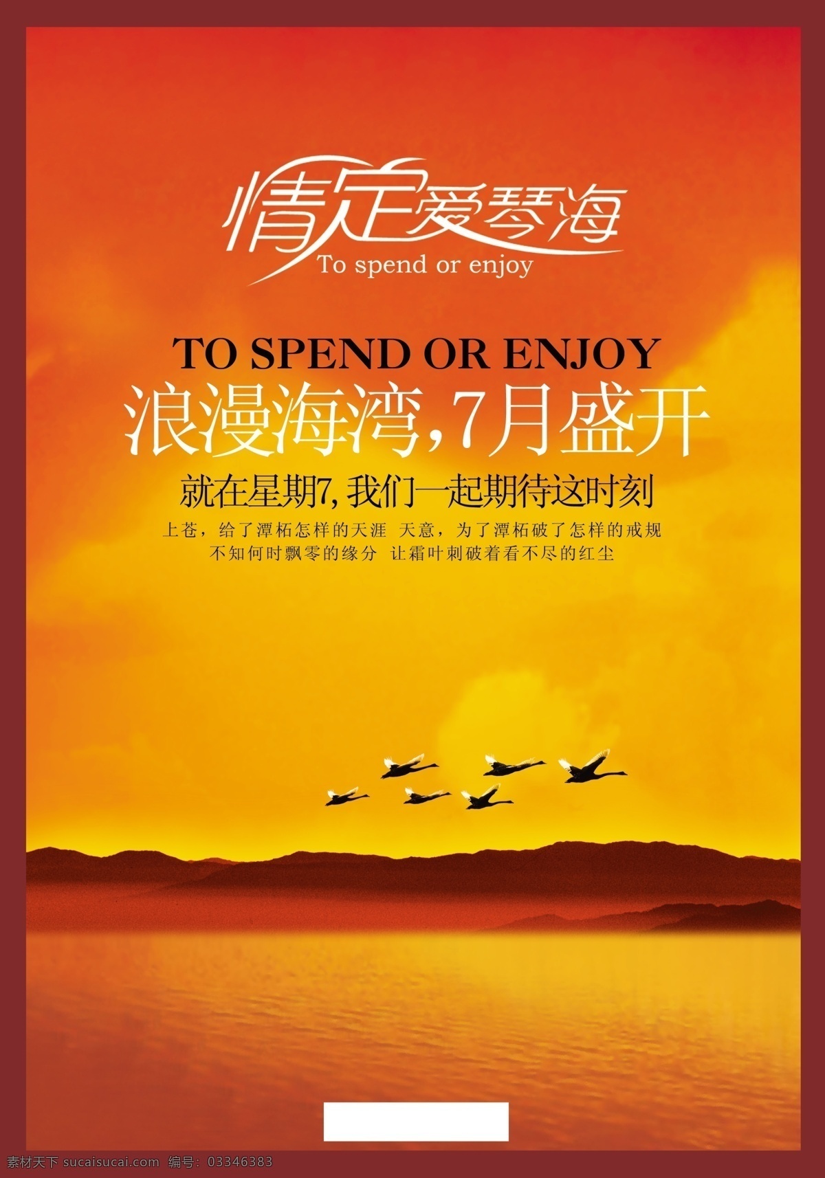 房产 房地产 房地产广告 房地产单张 单张 中国风 古典 地产活动 地产展板 地产创意 地产插画 地产商业 地产 地产海报 房地产展板 海报 中国风地产 中国风创意