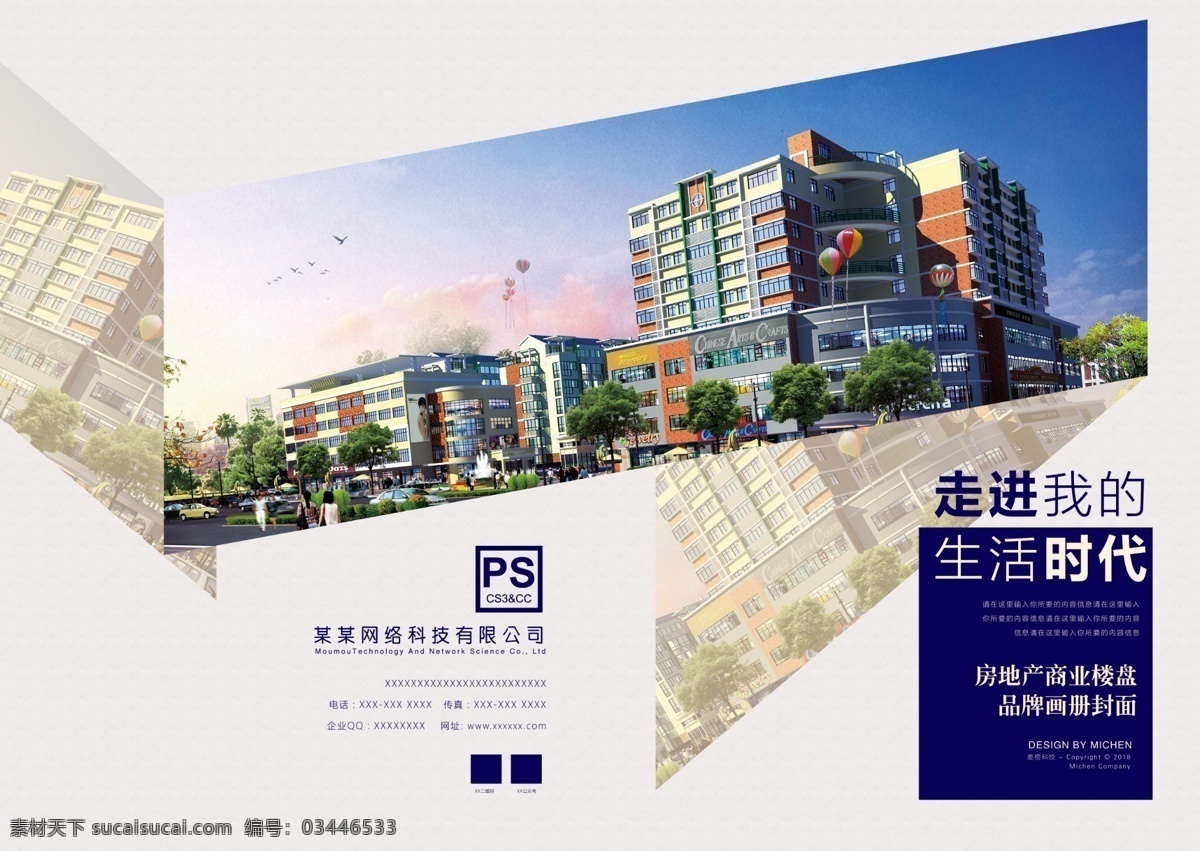 时尚 创意 地产 品牌 画册 封面 地产封面 创意地产 地产创意 招商画册封面 加盟画册封面 商务画册封面 楼 书画 册封 旺铺招商封面 企业业务封面 项目 计划书 简 地产画册封面 企 企业 文化 时尚创意 时尚品牌 创意时尚 地产时尚 创意品牌 时尚地产