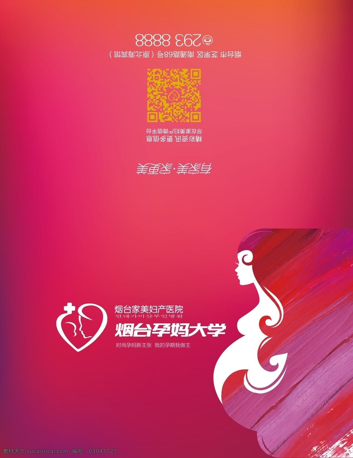 听课证3 孕妈大学 孕妈课堂 孕妇学校 听课证 妇产医院 孕妇 学校 关爱孕妇