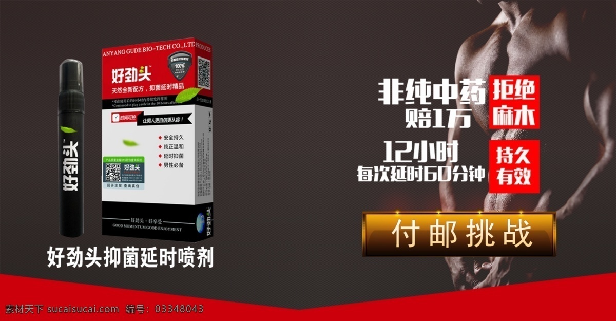 成人 药品 延时 黑色