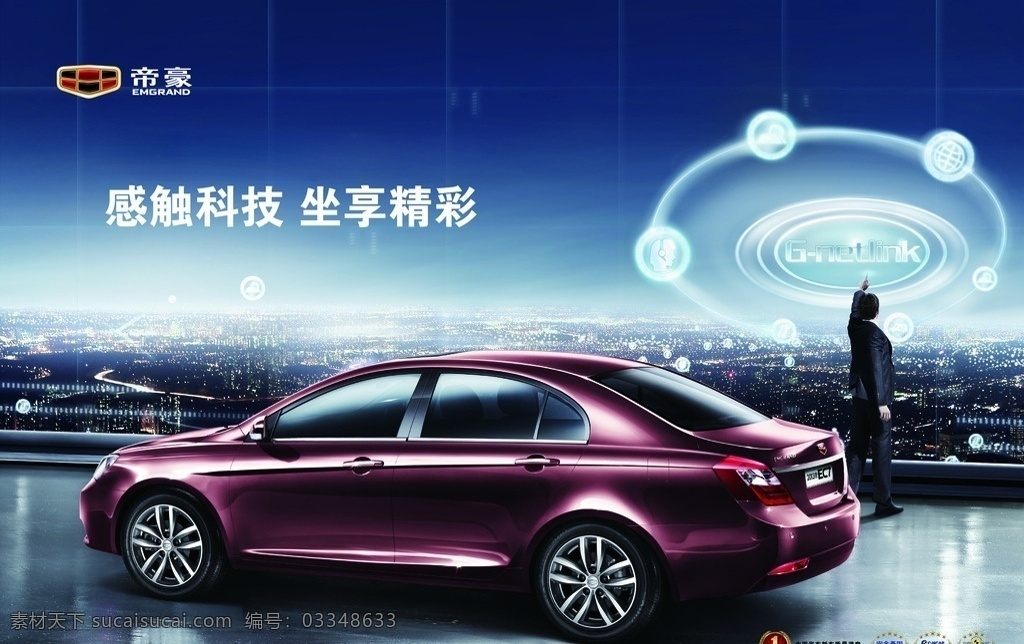 汽车 主 视觉设计 汽车上市广告 汽车海报 大气 suv 马路 上市 官方 丰田 越野 奔驰 奥迪 城市 高端 建筑 黄昏 suv广告 行驶 别克 大众 汽车主视觉 汽车海报设计 汽车平面设计 汽车广告设计 汽车背景设计 suv主视觉 路虎 jeep 汽车广告 汽车背景 鸟瞰 帝豪 吉利 夜