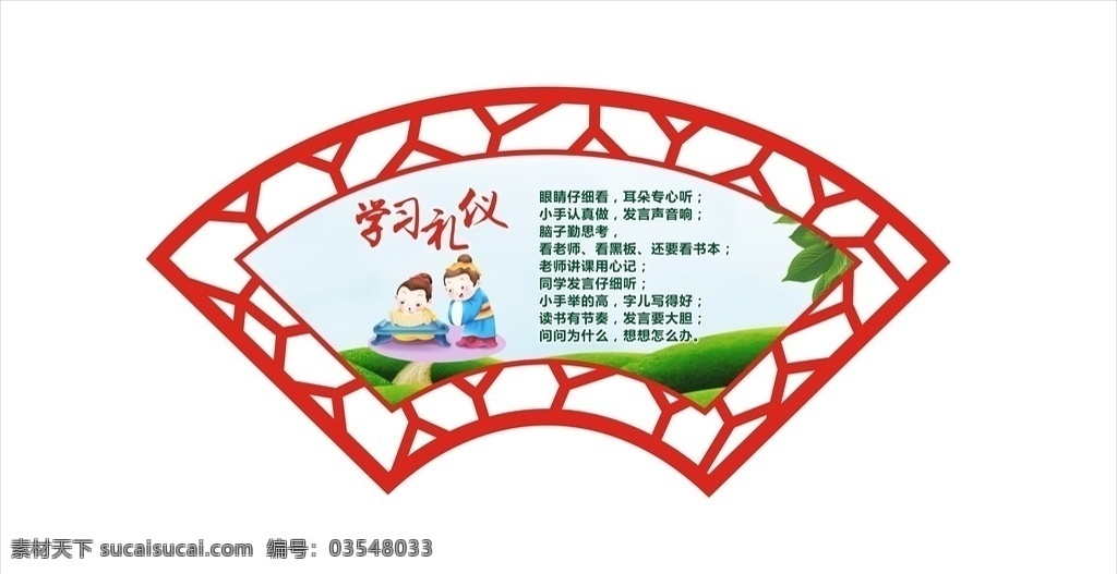 礼仪教育 小学生礼仪 礼仪文化 校园文化 礼仪宣传画 展板模板