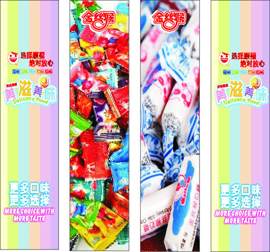 超市 柱子 矢量图 金丝猴散装糖