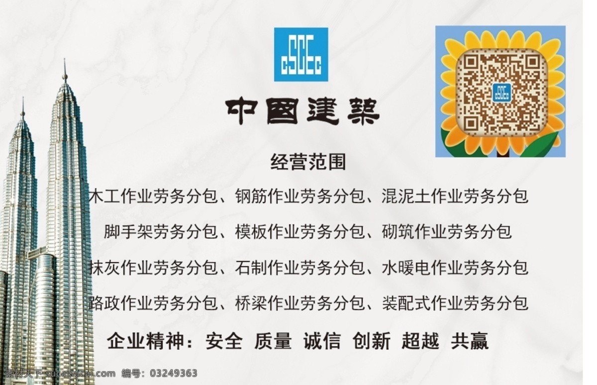 建筑名片 名片 卡片 蓝紫色 咨询 服务 工作室 工程资料 承包服务 材料送检 图纸深化 设计服务 预算服务 家装服务 招投标服务 简约 简单 名片卡片