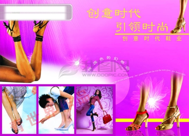 灯箱 x180 cm 创意鞋业 我的作品 灯箱画 高跟鞋 户外灯箱 美女 女鞋 时尚 鞋业 鞋子 创意时代 psd源文件