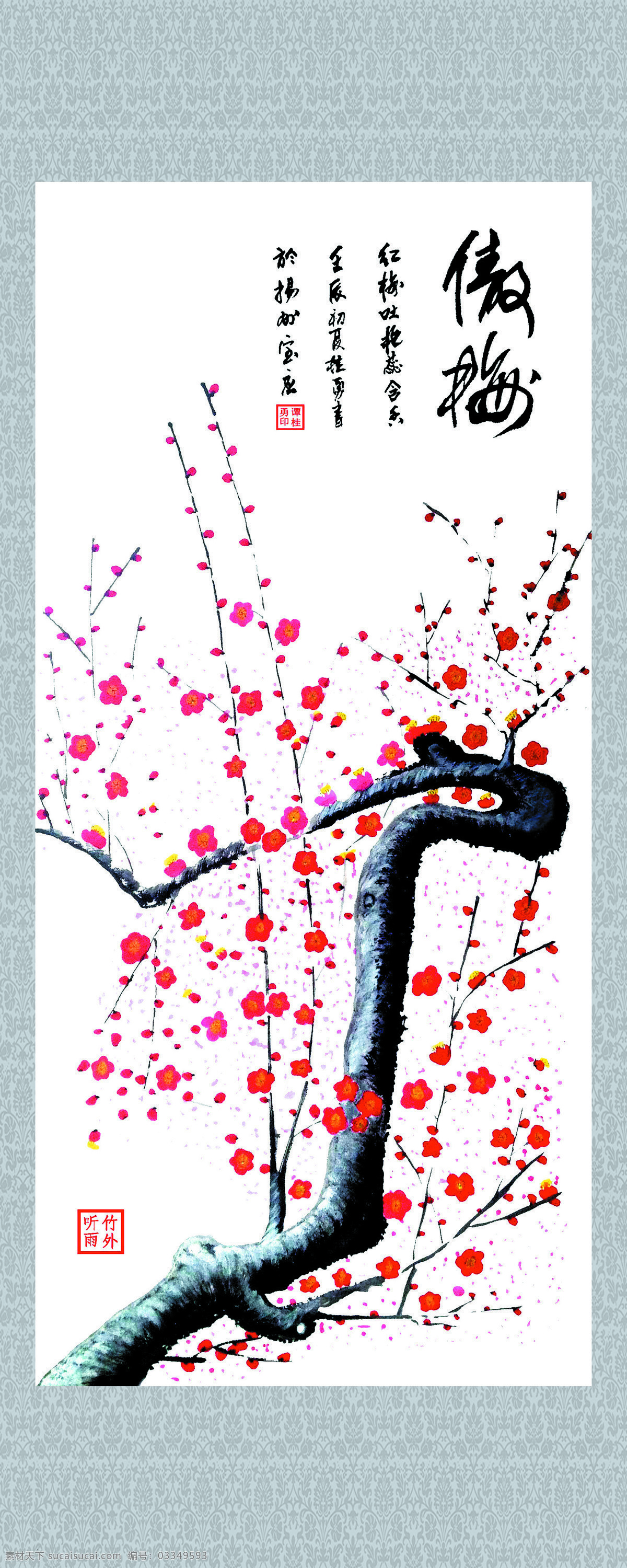 梅花图 美术 中国画 花卉画 梅花 红梅 国画梅花 国画集124 文化艺术 绘画书法