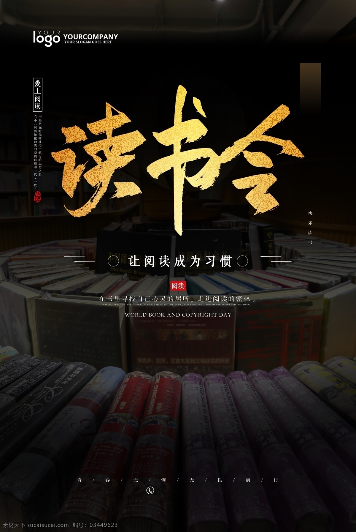 读书令 返校集结令 迎新 开学纳新 纳新海报 迎新展板 欢迎新同学 舞台背景 校园开学 校园展板 校园海报 开学季背景 幼儿园开学 校庆 迎新晚会背景 辅导招生 幼儿园 开学读书 新生报到 报名 开学 开学海报 开学促销 开学季