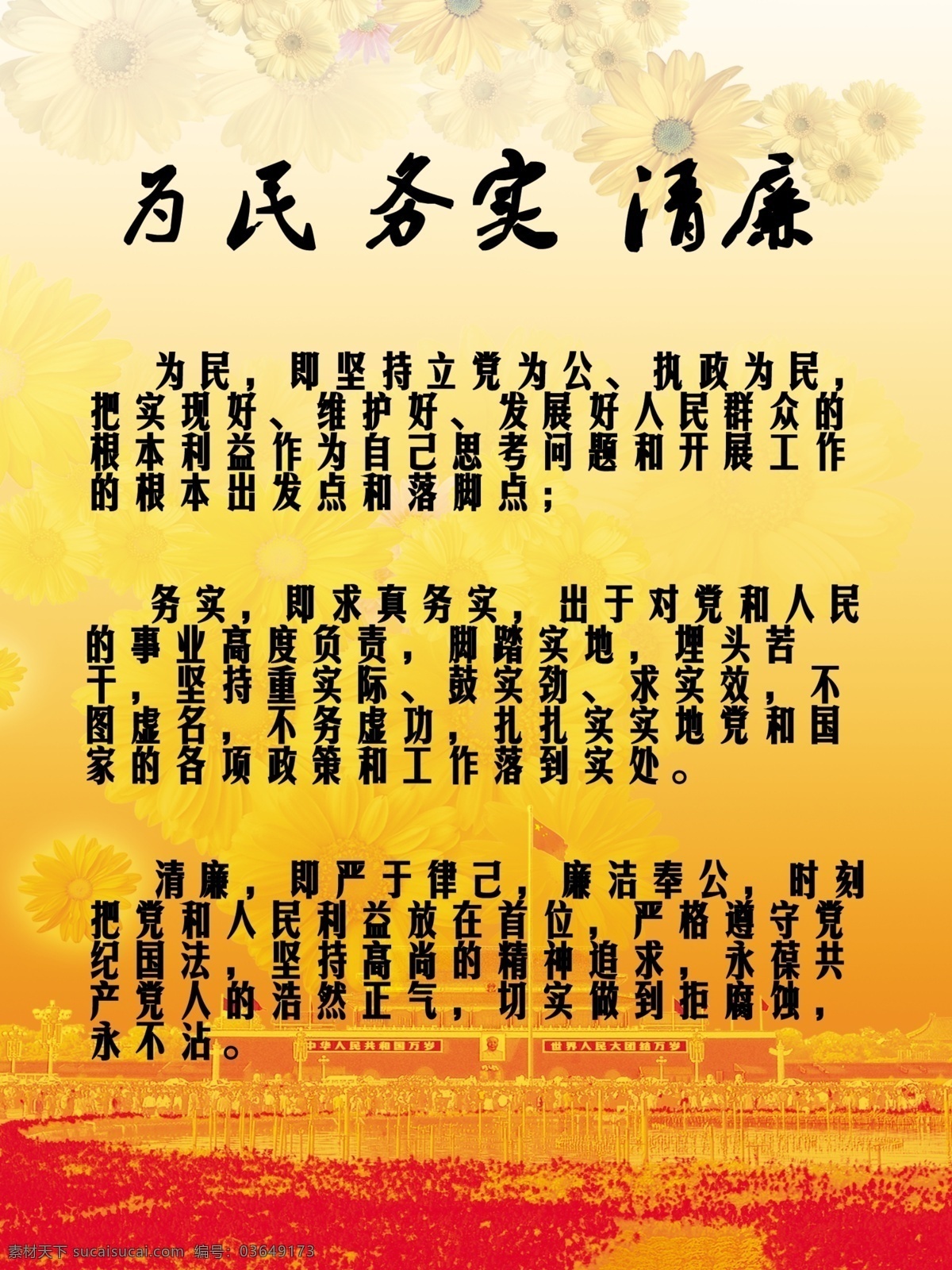 党群关系展板 党群关系 党群建设 展板 写真 喷绘 党 群众 路线 宣传 分层 源文件