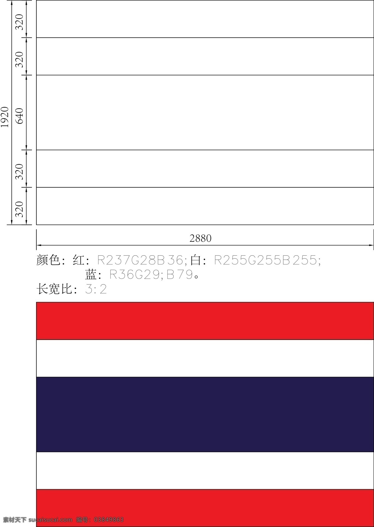 泰国国旗 泰国 国旗 红色 蓝色 白色 旗帜 生活百科