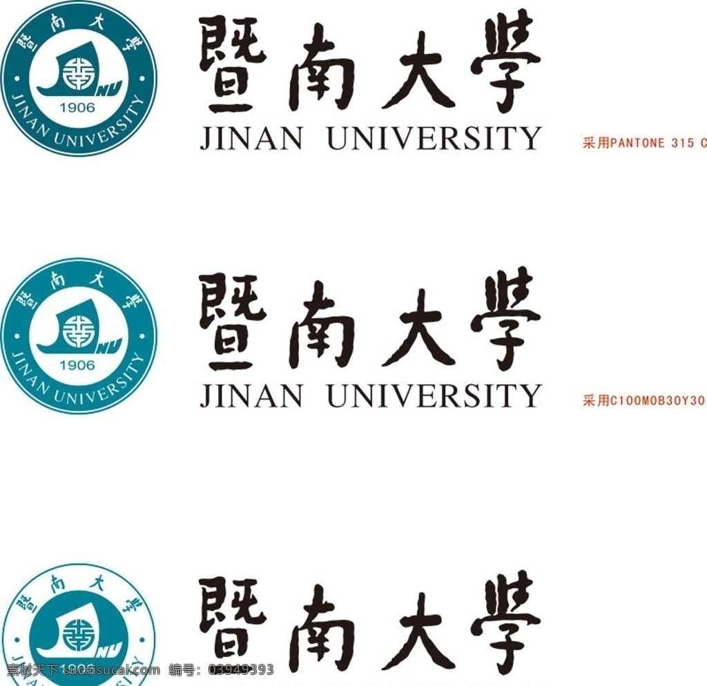 暨南大学 校徽 矢量图 企业 logo 标志 标识标志图标 矢量