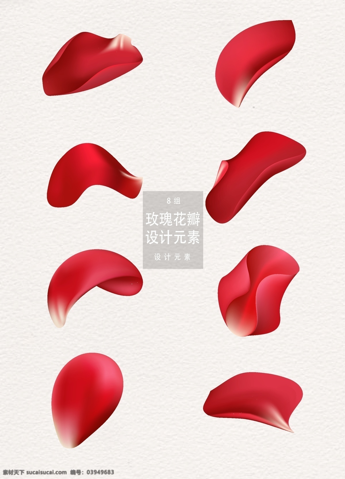 矢量 红色 玫瑰 花瓣 元素 玫瑰花瓣 设计元素 植物 情人 红色玫瑰 花瓣元素 装饰图案