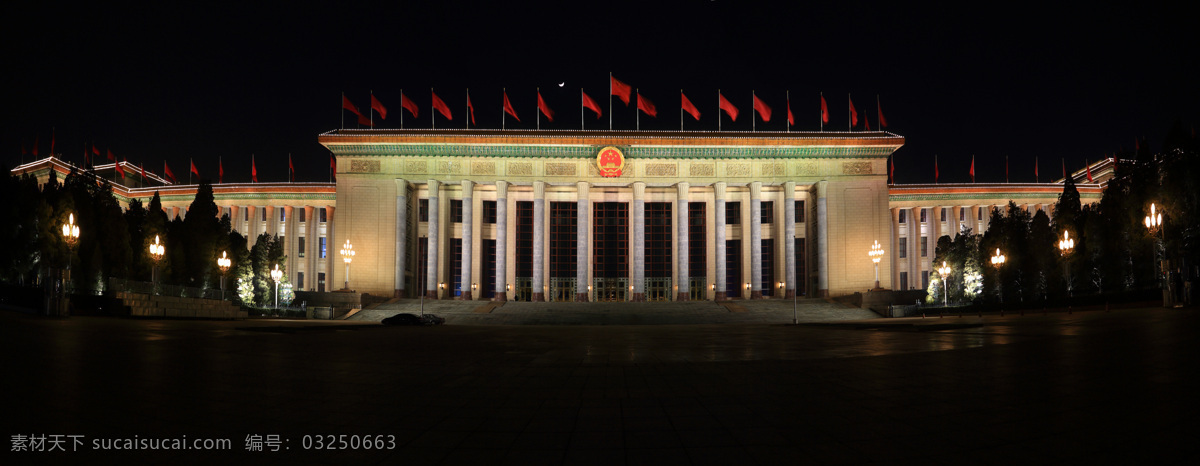 人民大会堂 接 片 旅游 北京 全景 天安门 旅游摄影 国内旅游