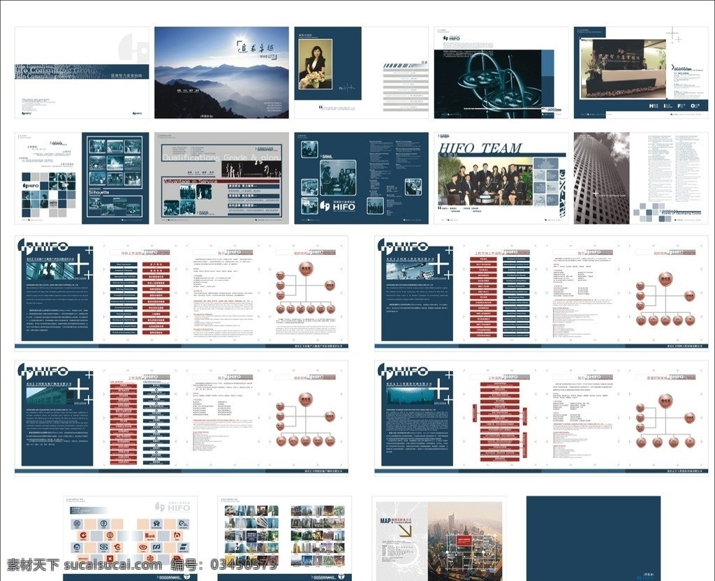 hifo 汇丰 智力 产业 组织 画册 企业 宣传册 广告 分层 折页 内拉页 画册设计