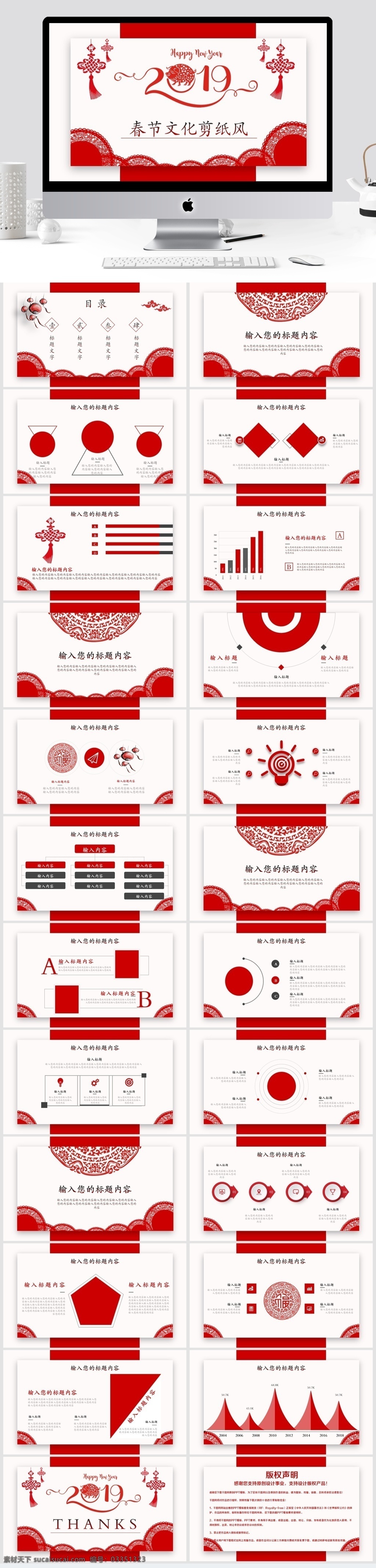 春节 文化 剪纸 风 模板 2019 宣传 春节剪纸 春节活动策划