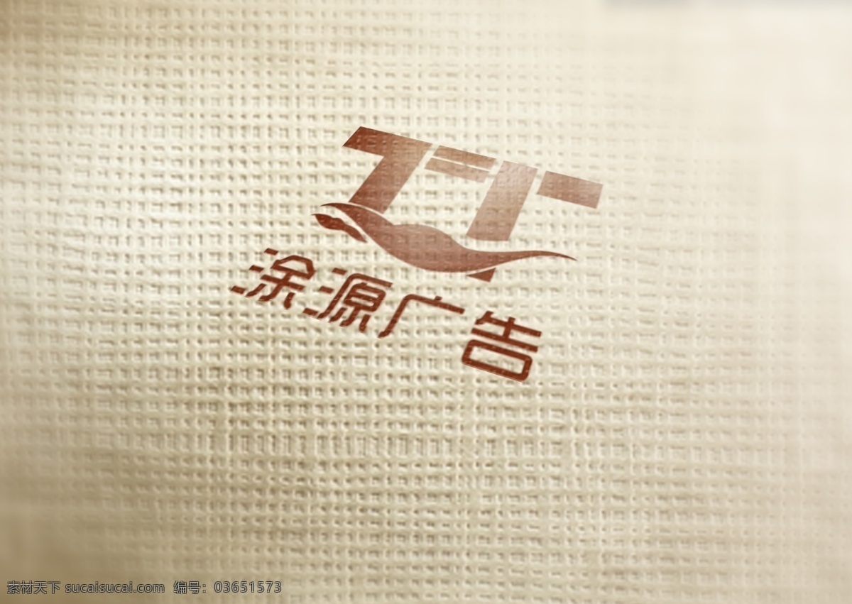 样机2 logo 标志 样机 麻布