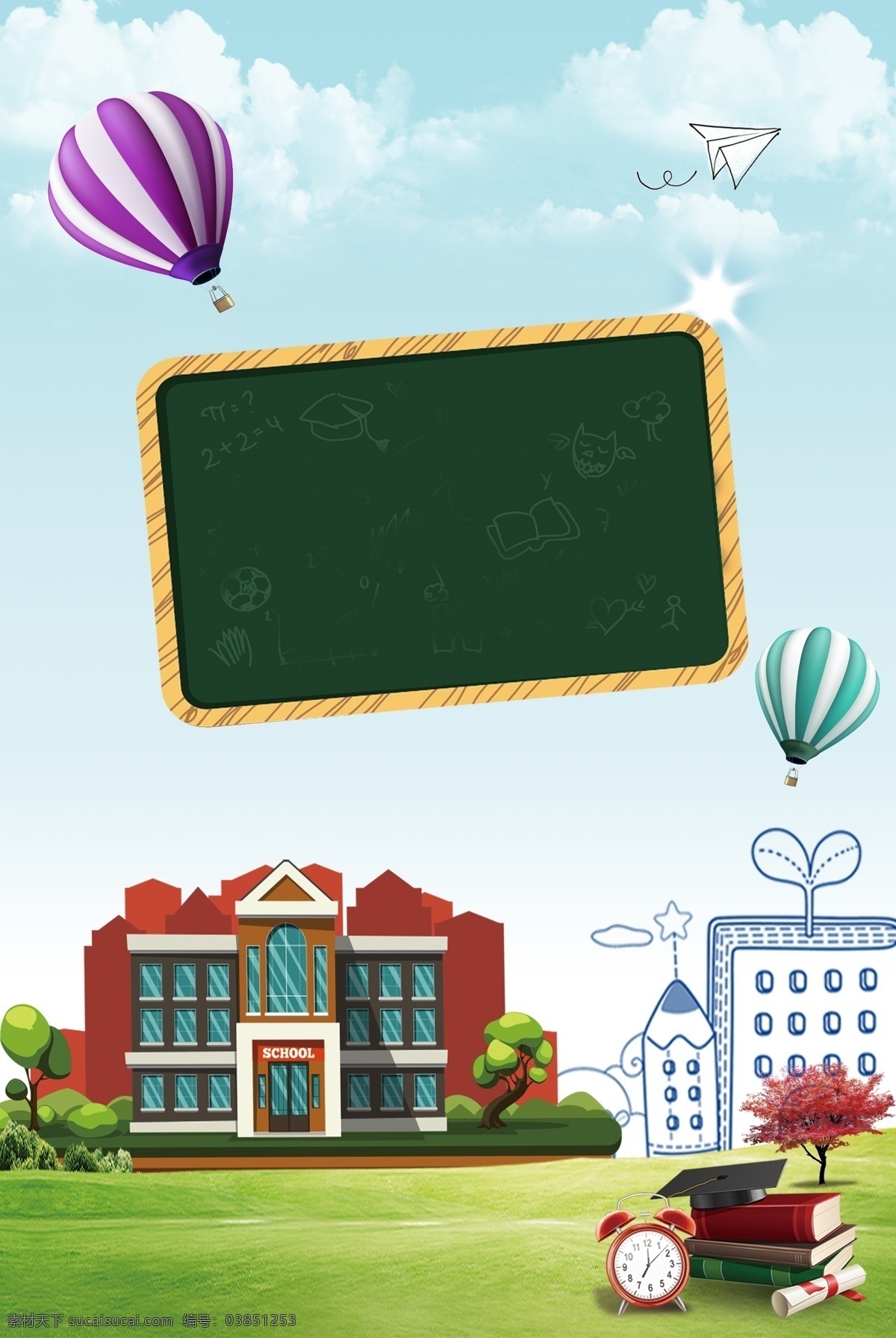 开学 季 学习用品 促销 打折 海报 开学季 学生开学 学生 卡通 黑板 校园