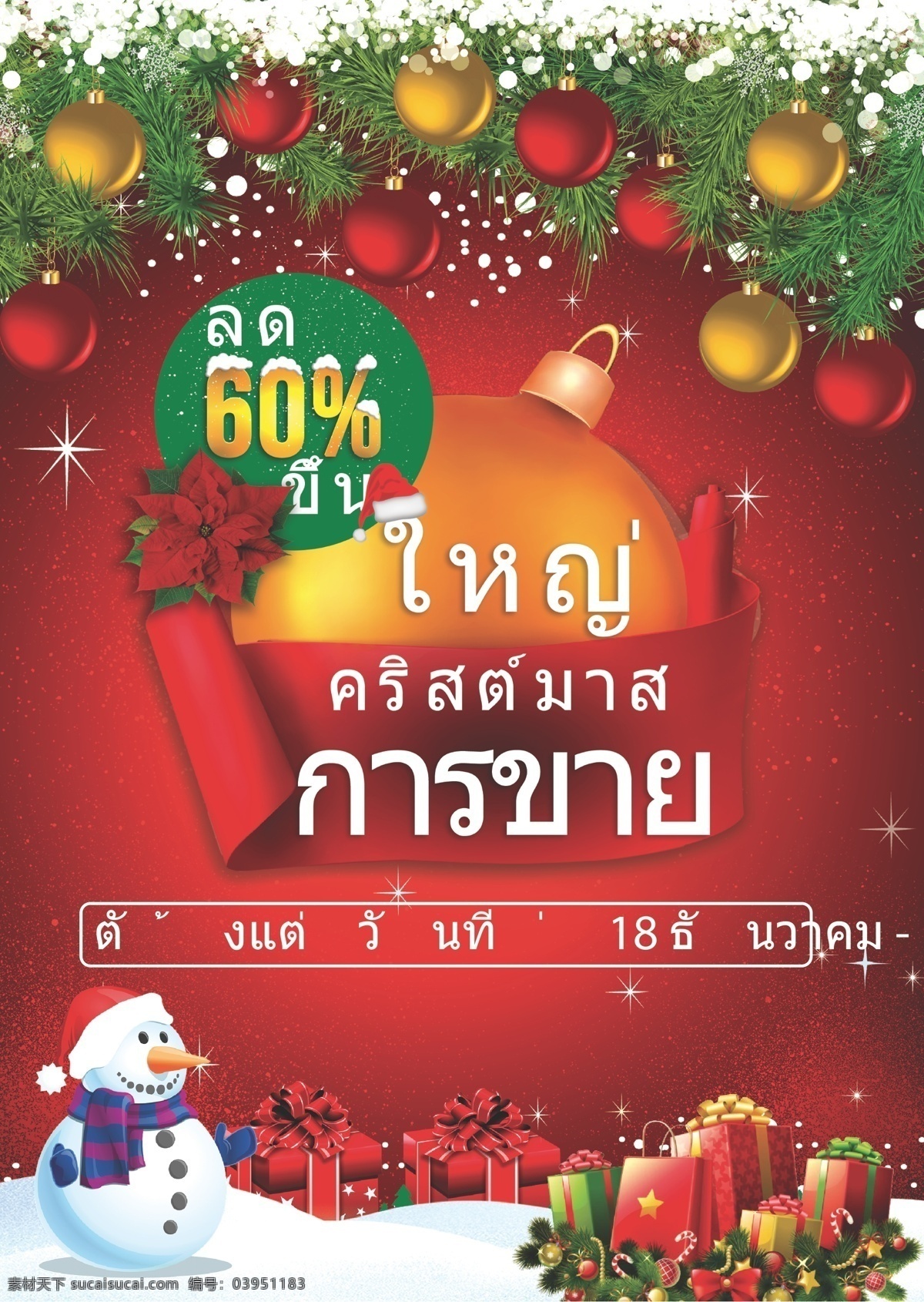 圣诞节 装饰 泰国 雪人 观赏球 礼品