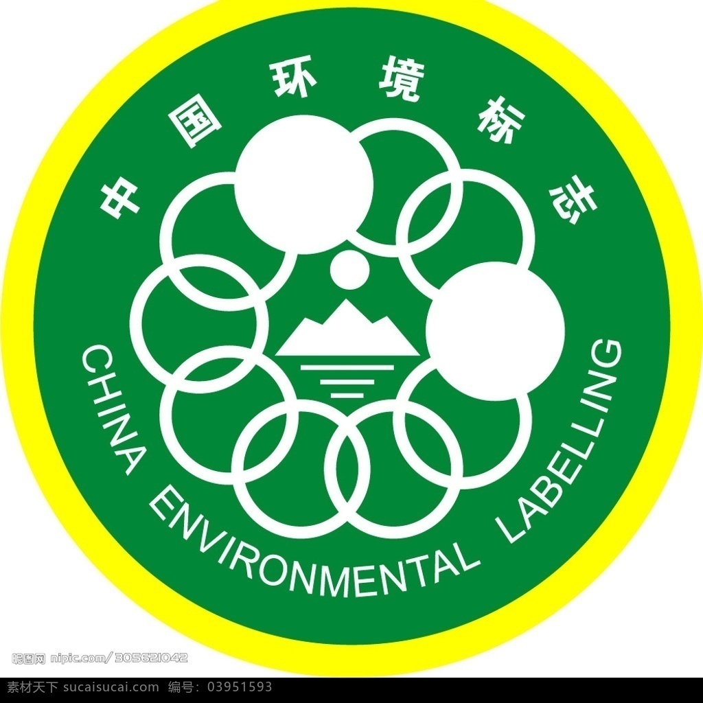 中国环境标志 标志 标识标志图标 矢量图库