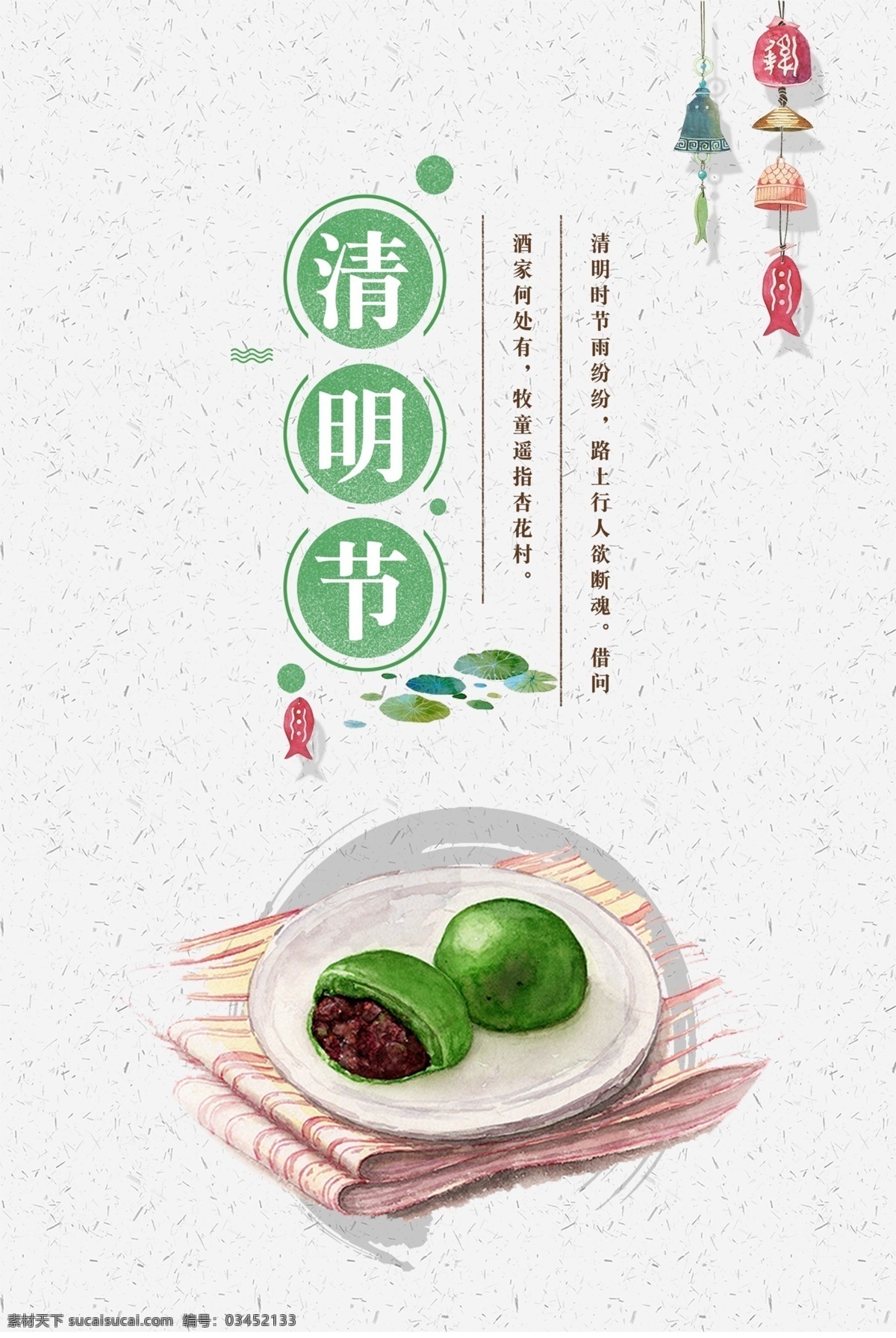 清明 踏青 清明踏青 踏青节 清明节插画 踏青插画 春季踏青 踏青出游 踏青旅游 清明出游 踏青行动 春天 清明节活动 清明节促销 清明节海报 踏青海报 清明节吊旗 清明节插图 清明插图 踏青插图 清明节广告 踏青广告 节气插画 节气海报 清明节卡通 共享图