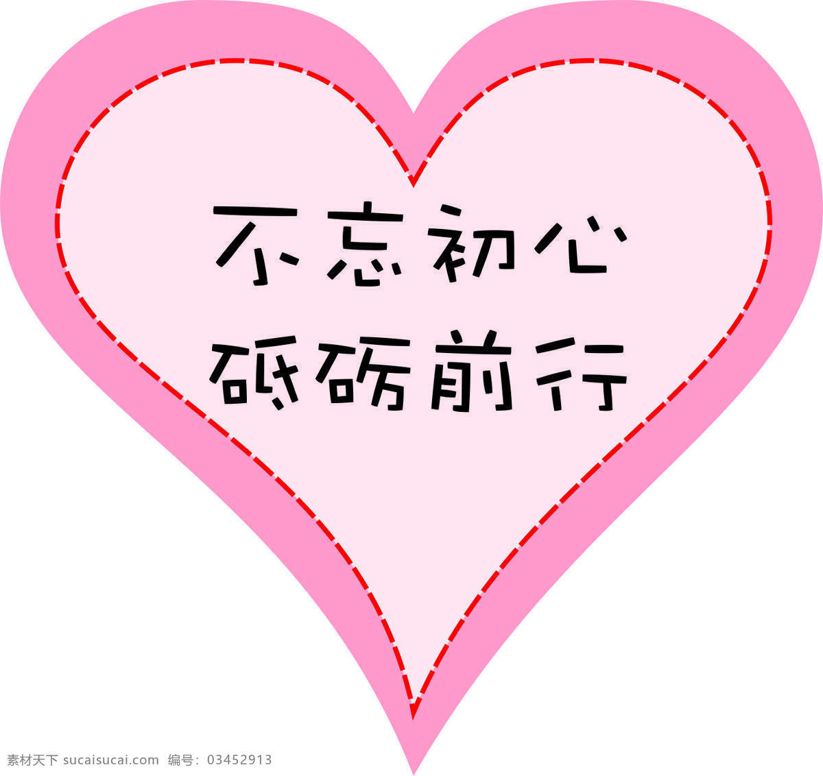爱心 手举牌 异形手举牌 地产手举牌 校园手举牌 学校手举牌 幼儿园手举牌 活动手举牌 卡通手举牌