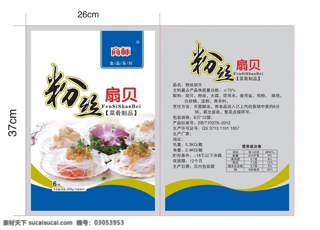粉丝 扇贝 粉条包装 优质粉丝 粉丝扇贝 生活百科 生活用品
