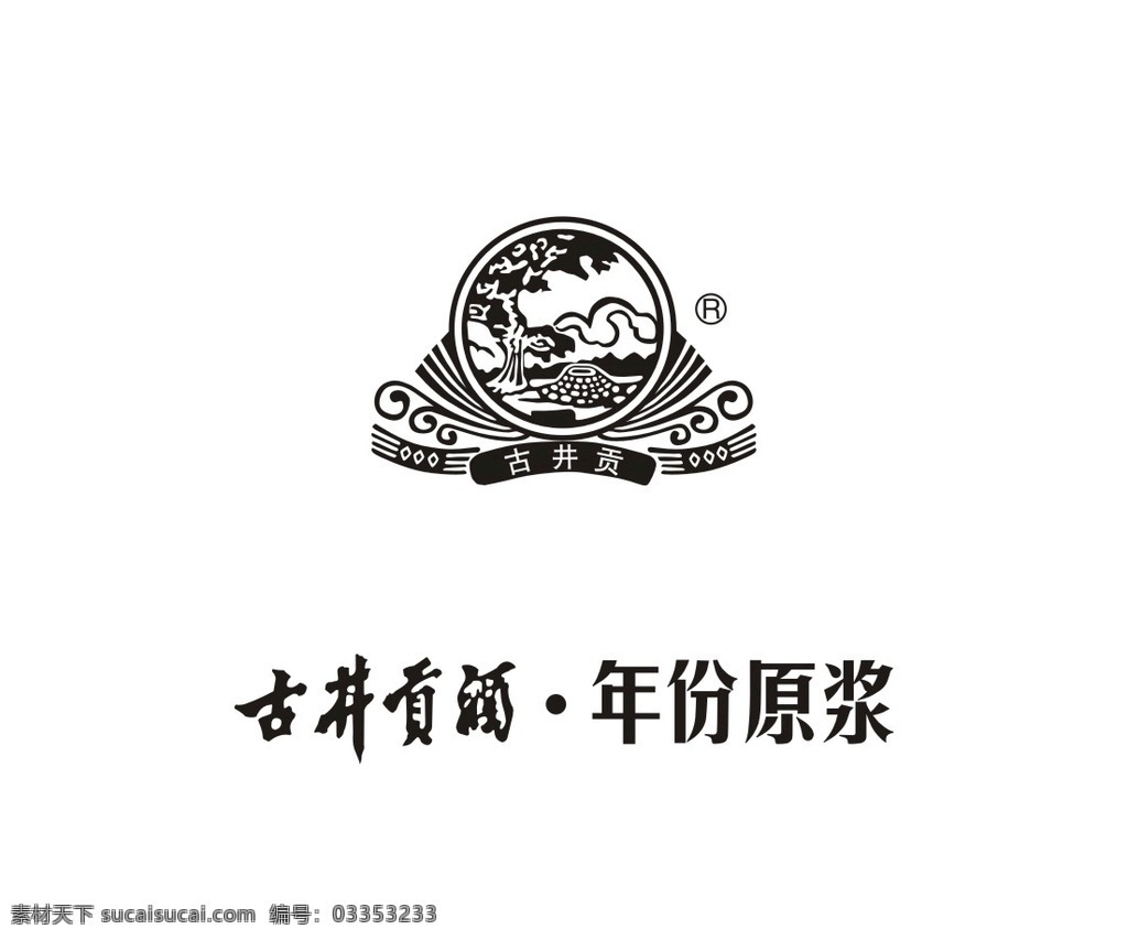 古井贡 酒 古井 酒类 商标 标志图标 企业 logo 标志